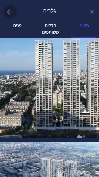 Ayalon Quarter स्क्रीनशॉट